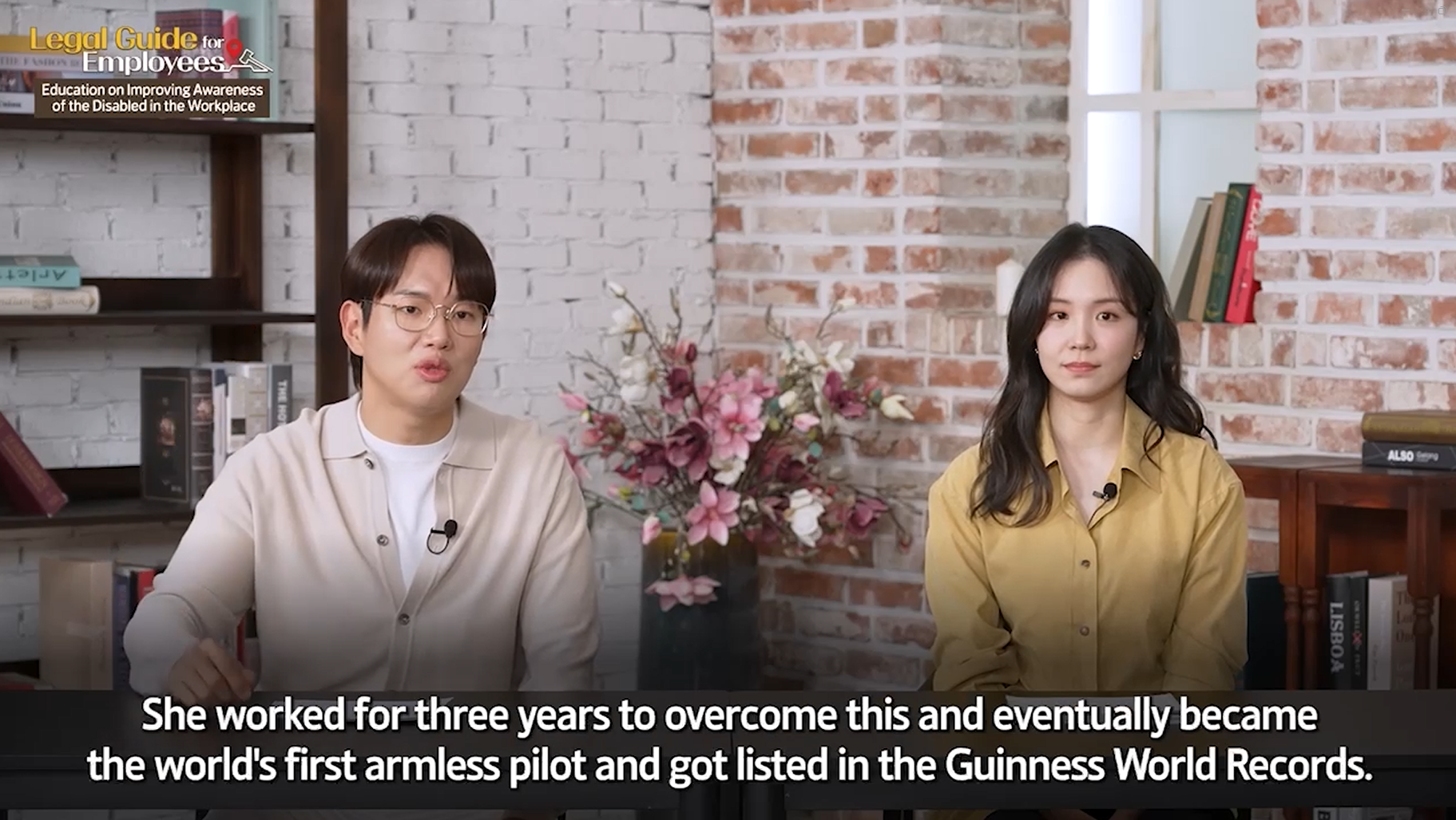 직장내장애인인식(1)