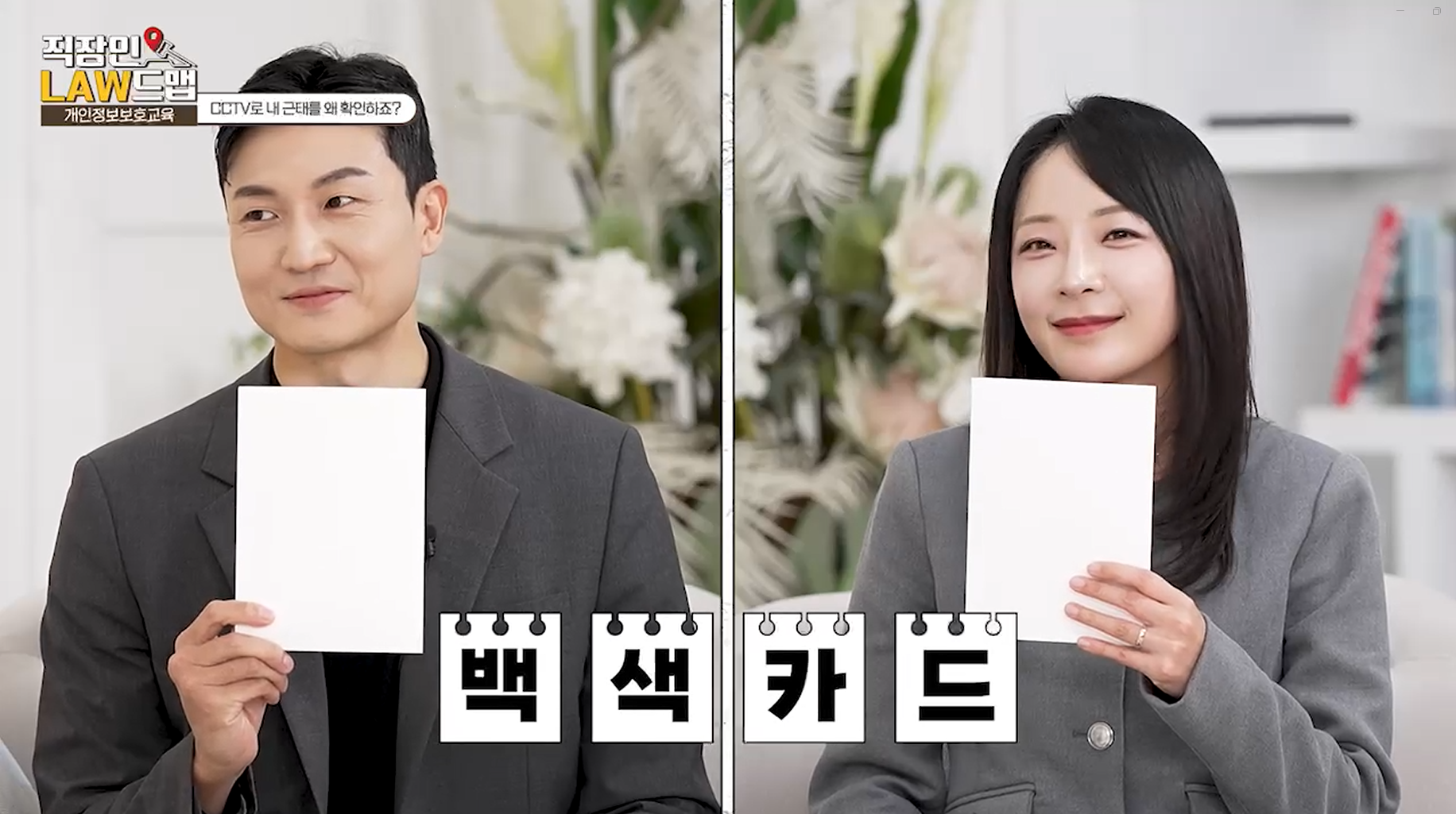 개인정보보호교육(2)
