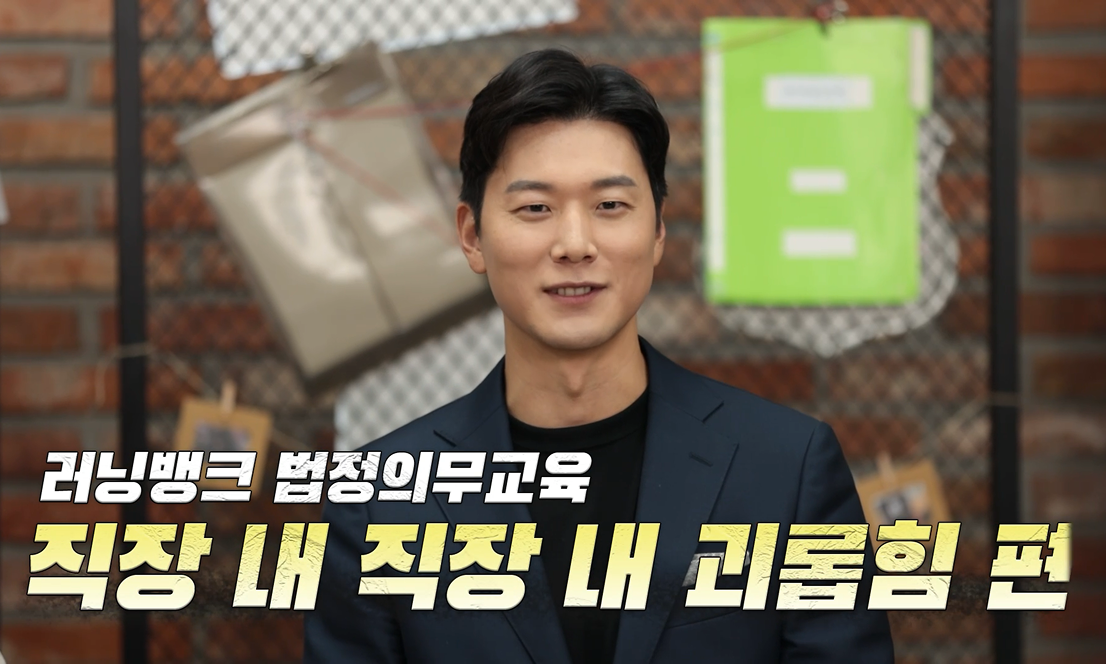 직장내괴롭힘(1)