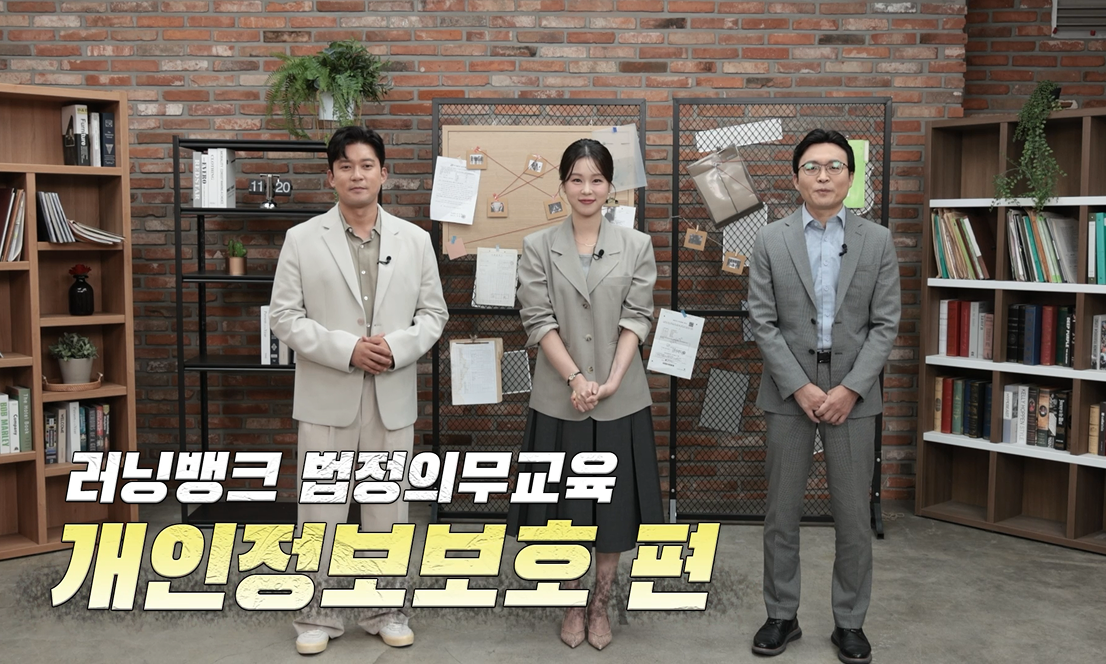 개인정보보호교육(1)